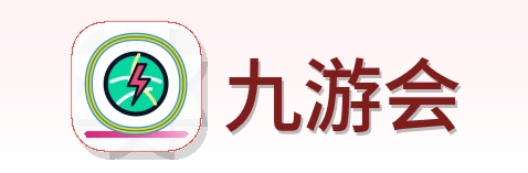 九游会 Logo